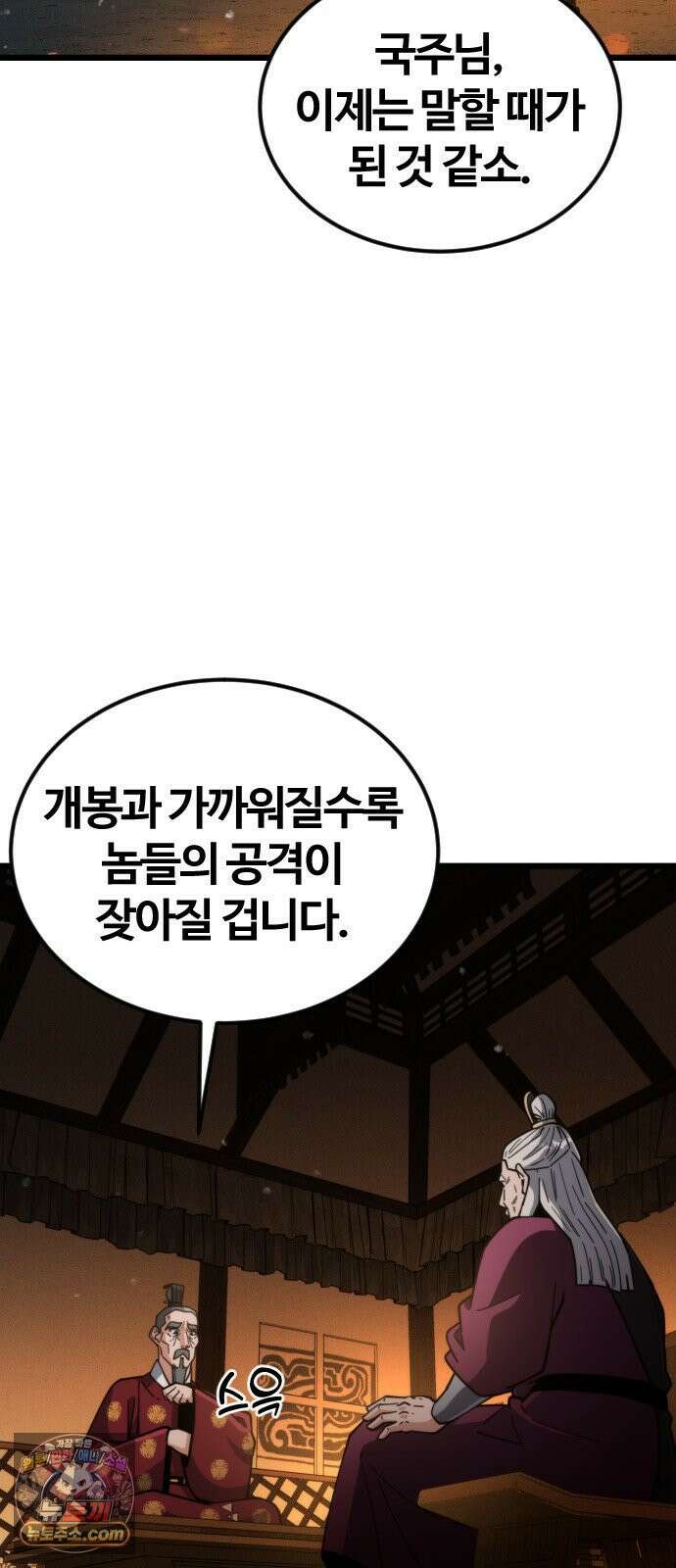 천재소녀가무림공적을숨김 31화 35