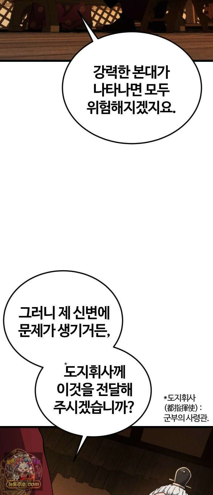 천재소녀가무림공적을숨김 31화 36