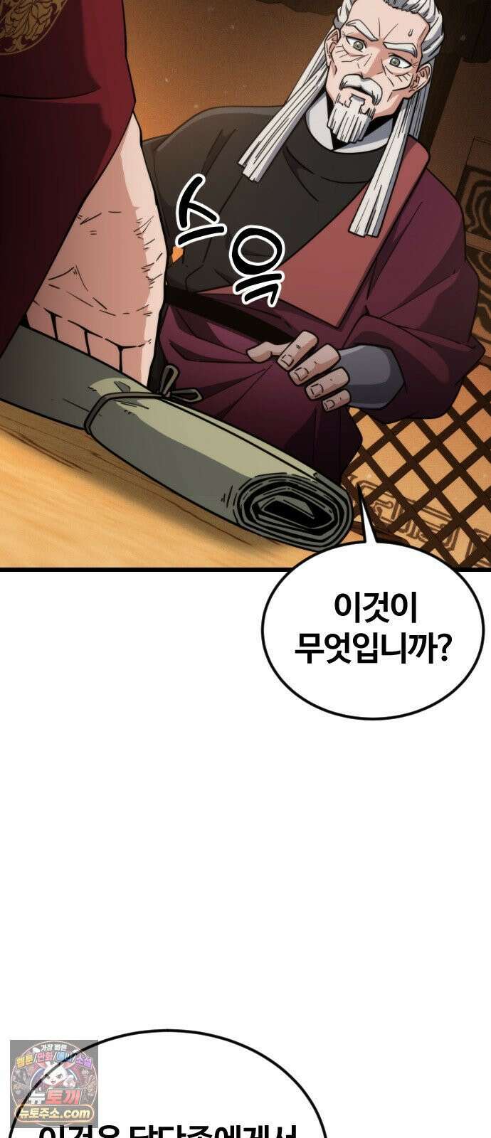 천재소녀가무림공적을숨김 31화 37