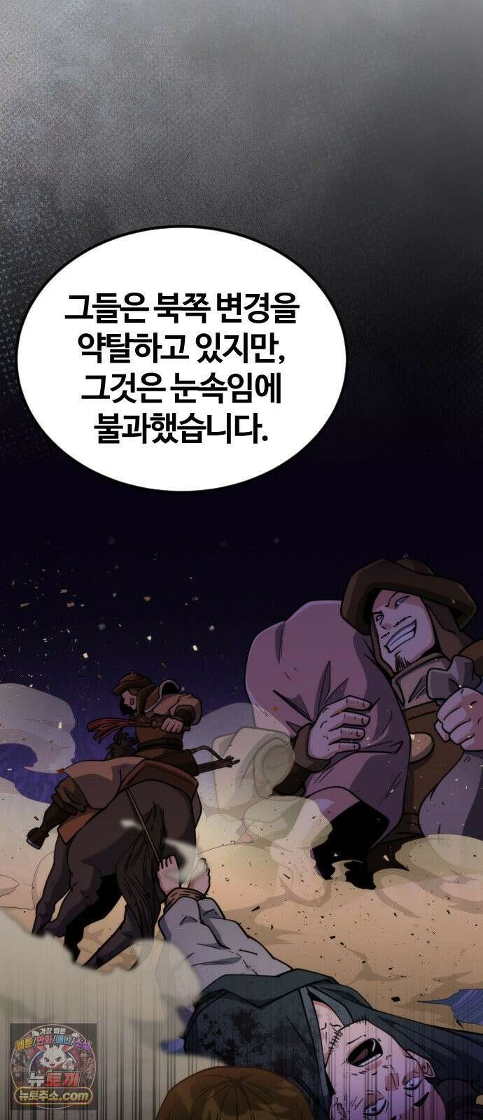 천재소녀가무림공적을숨김 31화 39