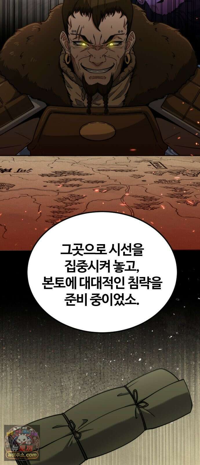 천재소녀가무림공적을숨김 31화 40