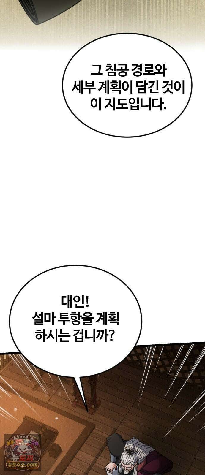 천재소녀가무림공적을숨김 31화 41