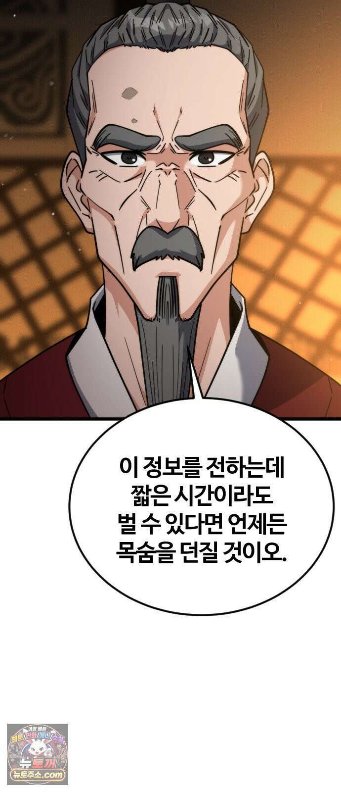 천재소녀가무림공적을숨김 31화 43