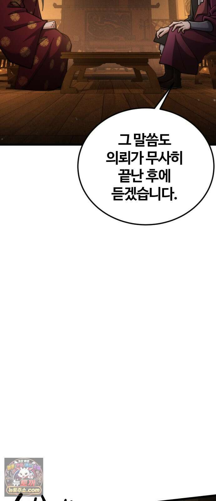 천재소녀가무림공적을숨김 31화 47