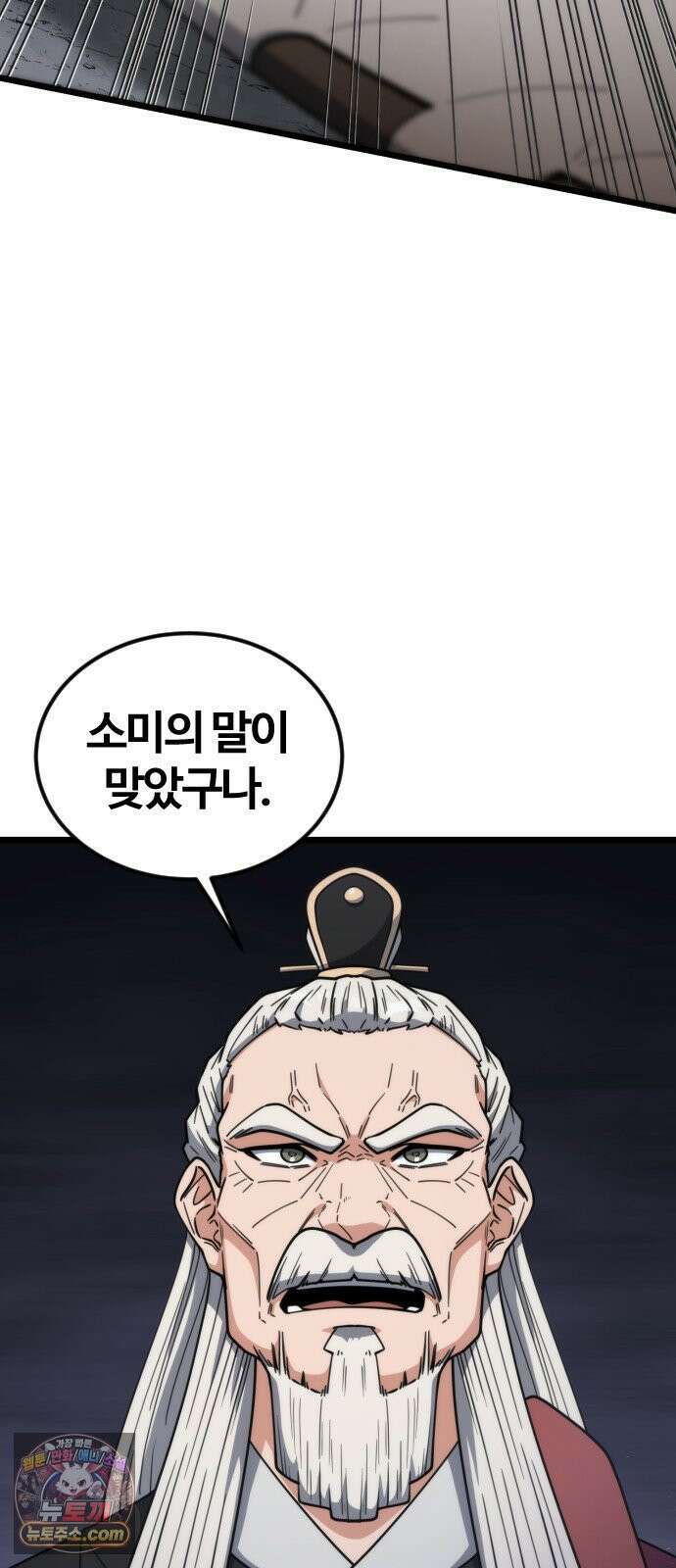 천재소녀가무림공적을숨김 31화 65