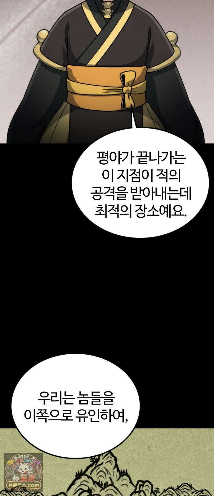 천재소녀가무림공적을숨김 31화 67