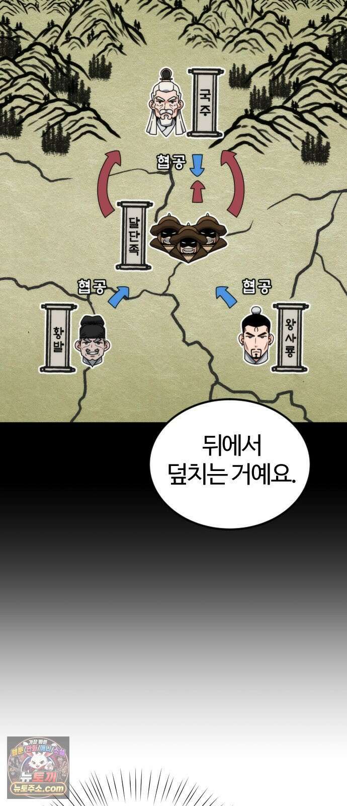 천재소녀가무림공적을숨김 31화 68
