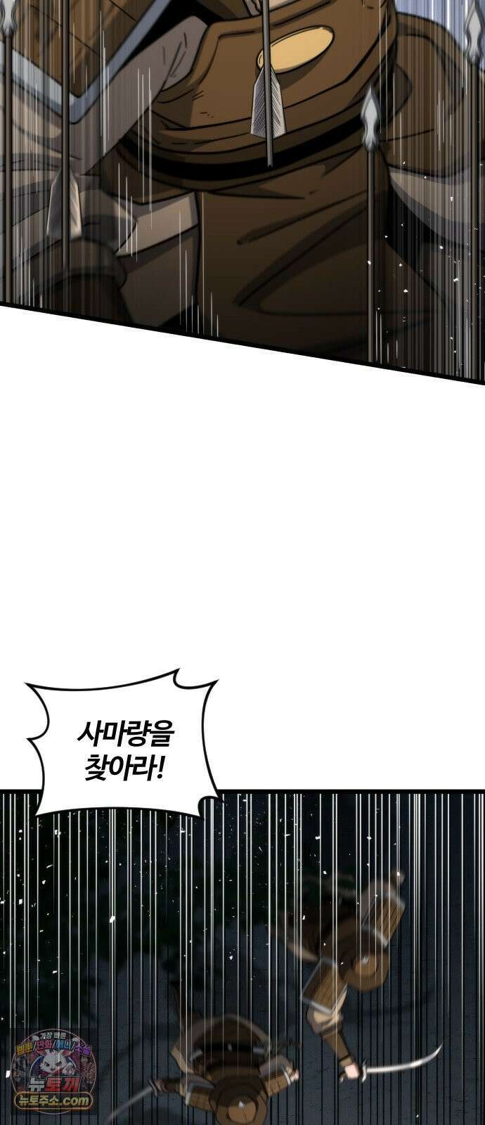 천재소녀가무림공적을숨김 31화 71