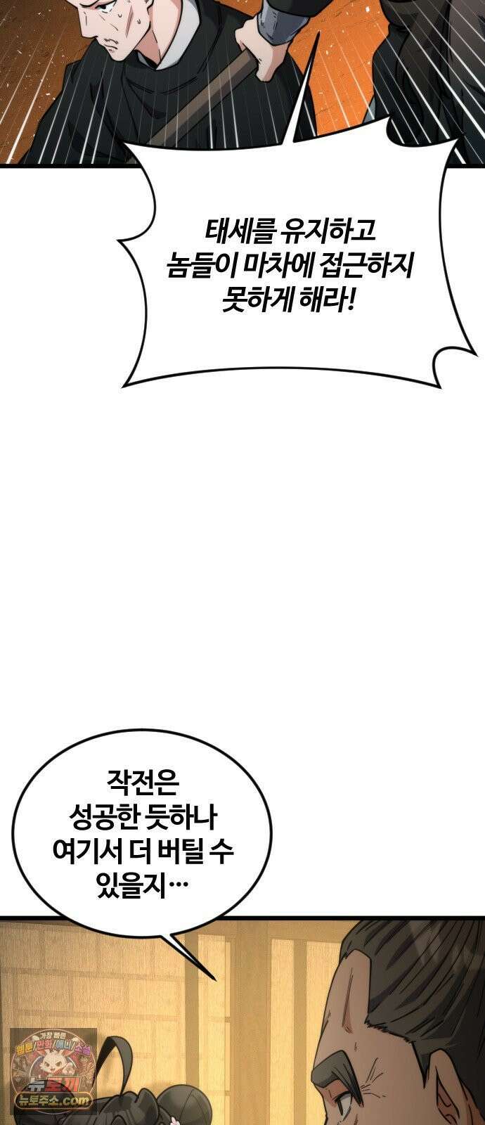 천재소녀가무림공적을숨김 31화 74