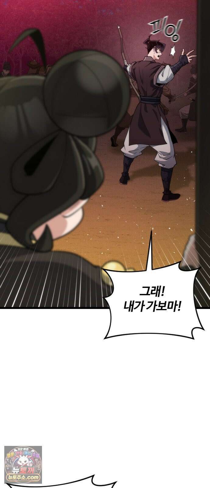 천재소녀가무림공적을숨김 31화 80