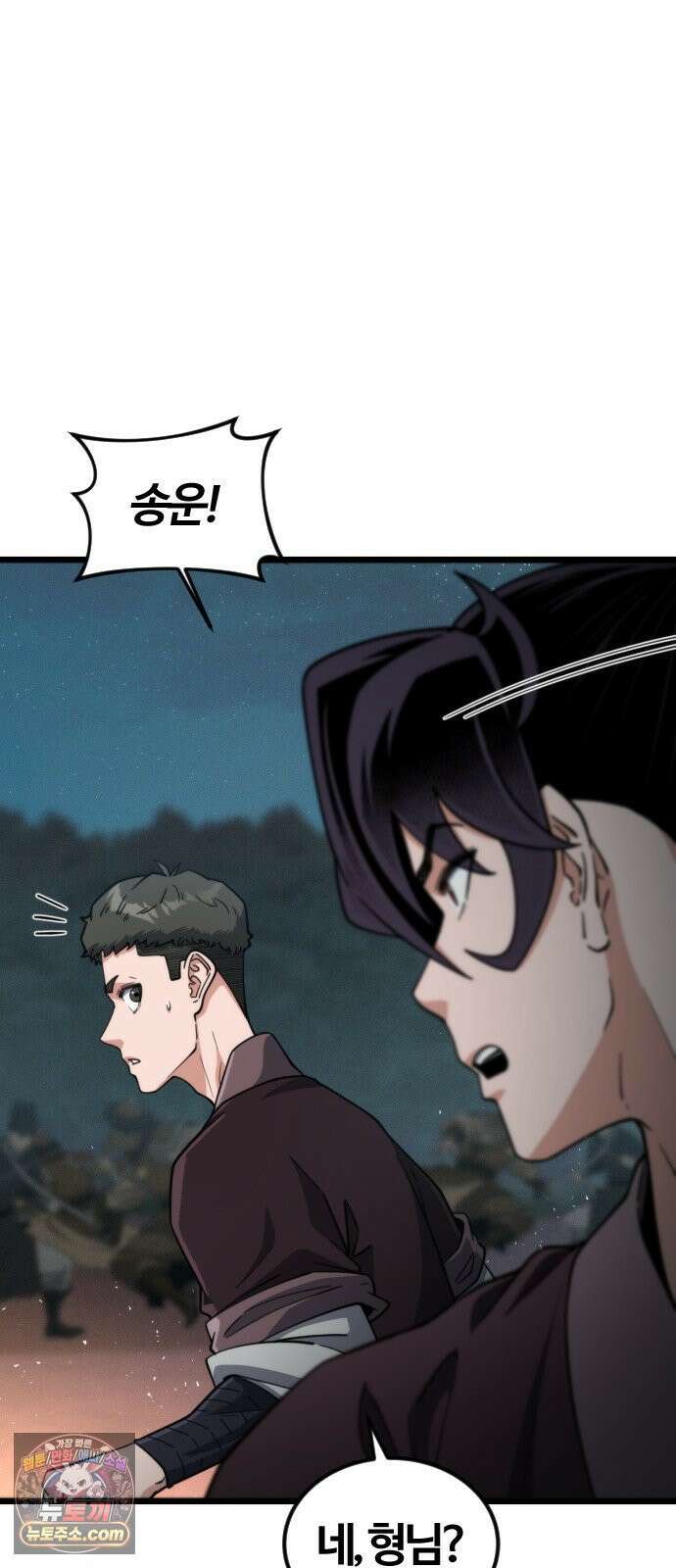 천재소녀가무림공적을숨김 31화 82