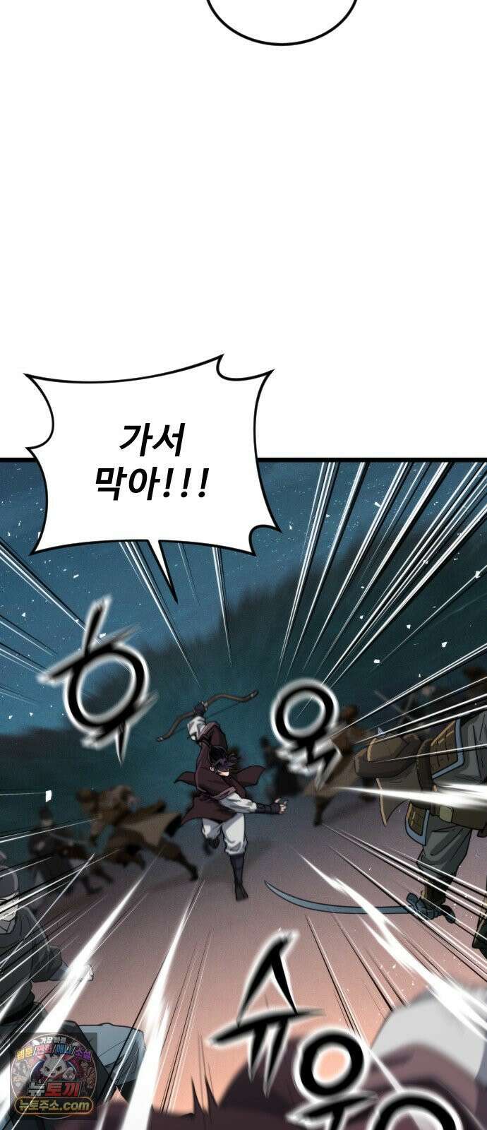 천재소녀가무림공적을숨김 31화 83