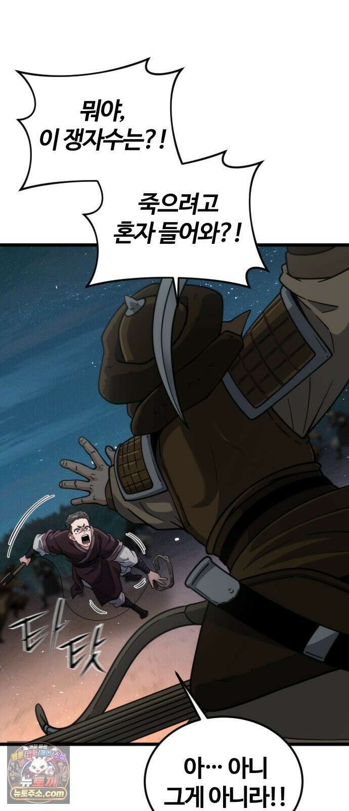 천재소녀가무림공적을숨김 31화 85
