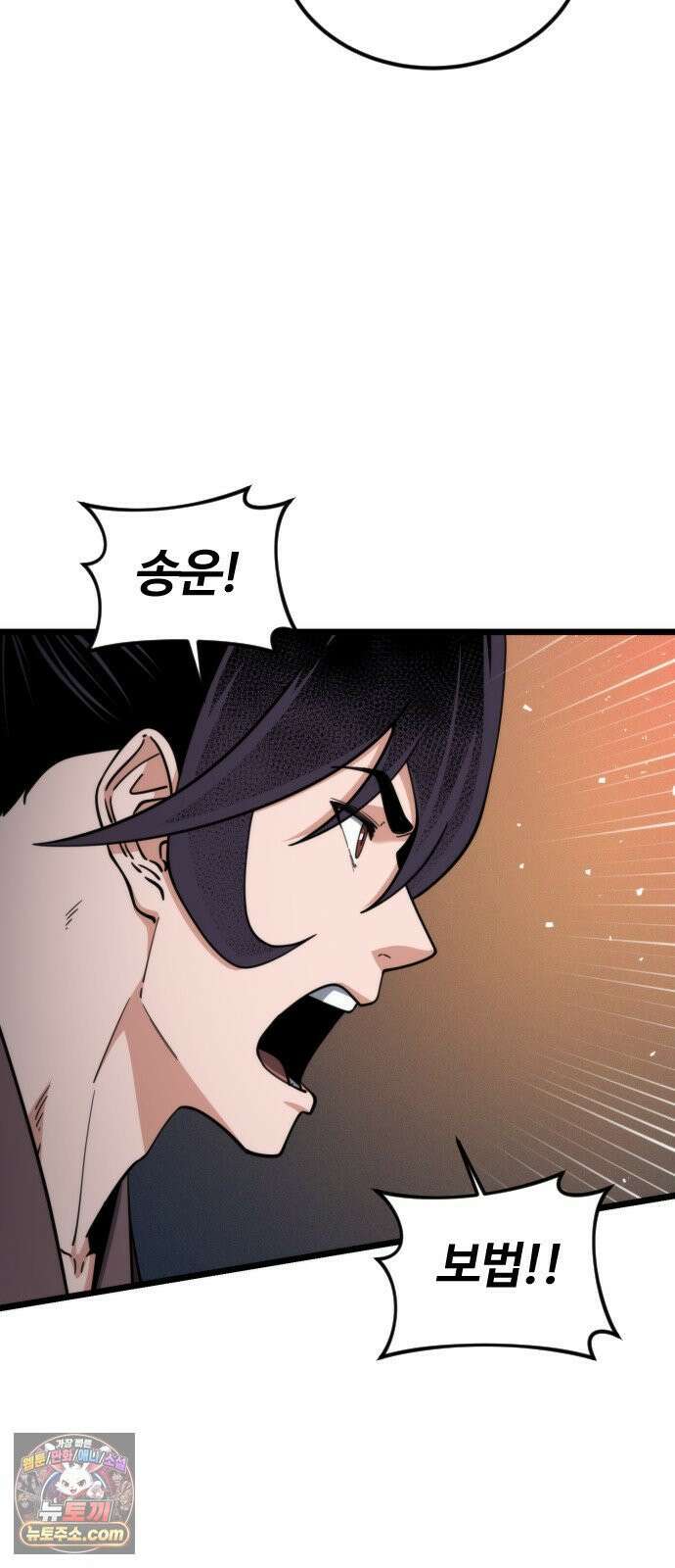 천재소녀가무림공적을숨김 31화 86