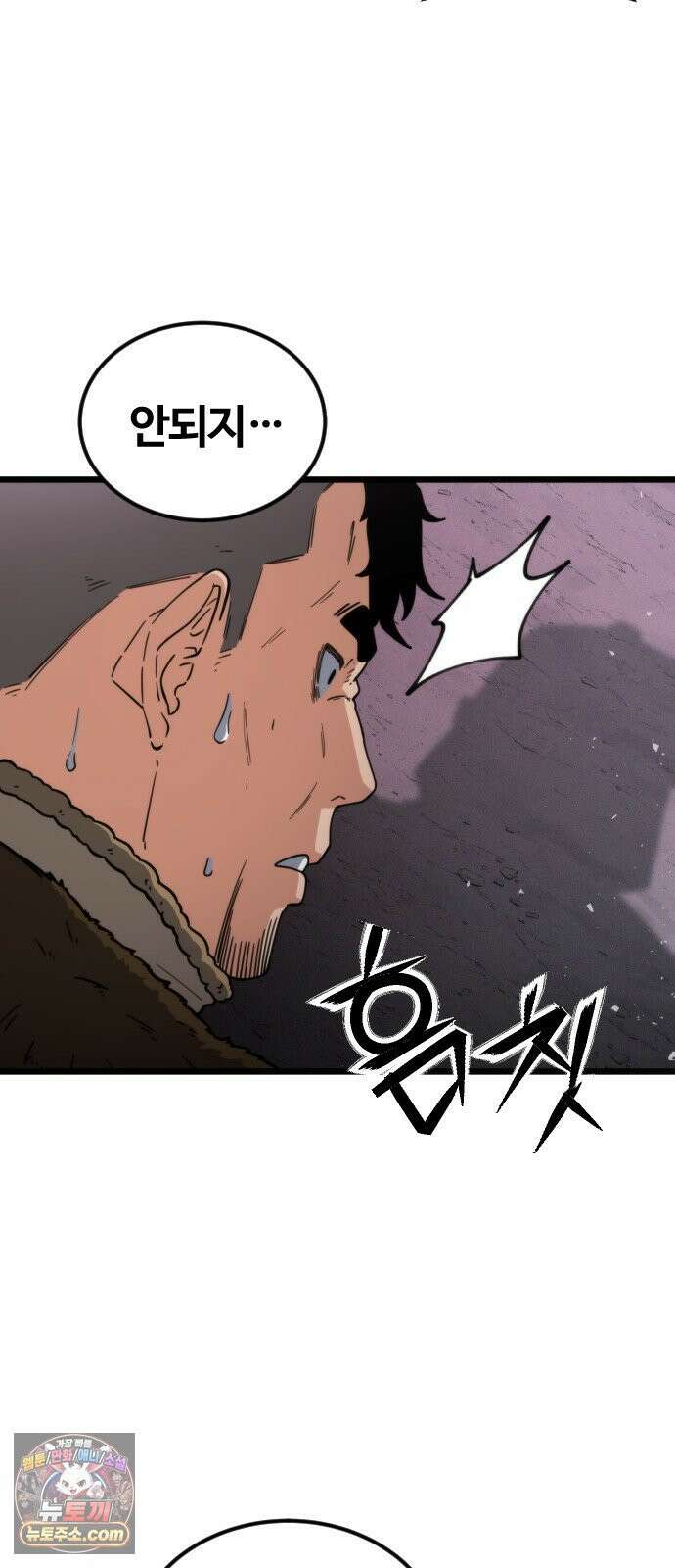 천재소녀가무림공적을숨김 31화 92