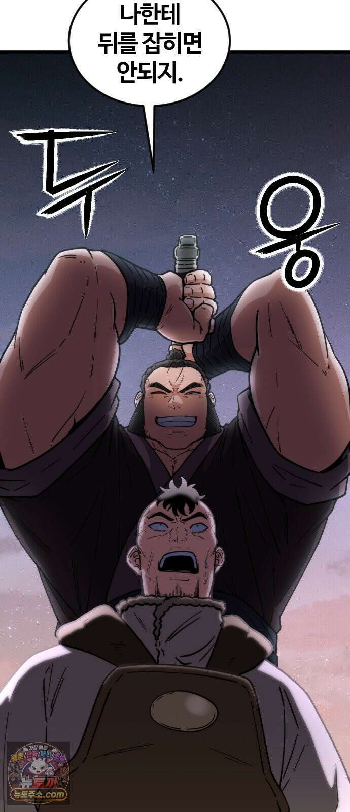 천재소녀가무림공적을숨김 31화 93