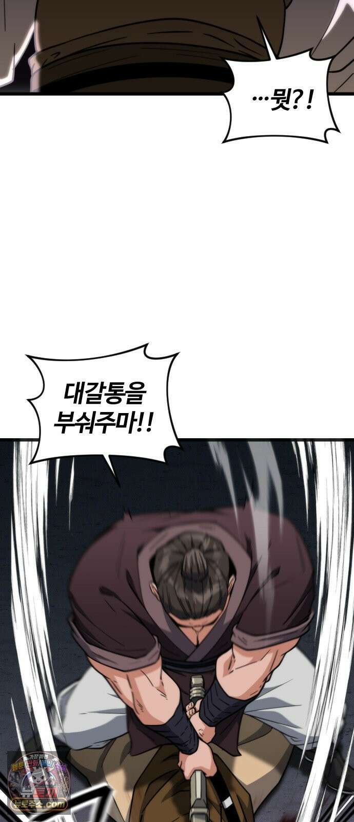 천재소녀가무림공적을숨김 31화 94