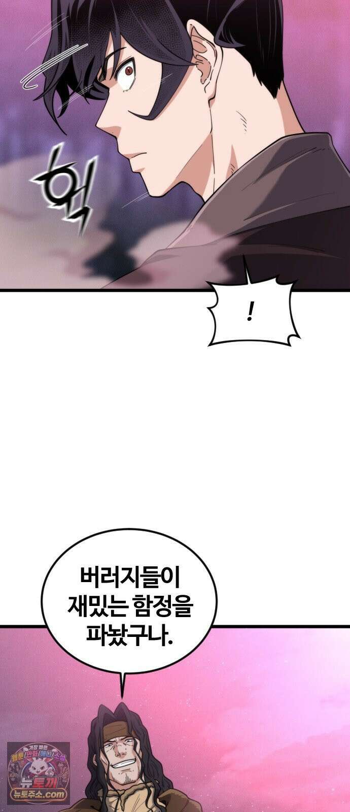 천재소녀가무림공적을숨김 31화 97