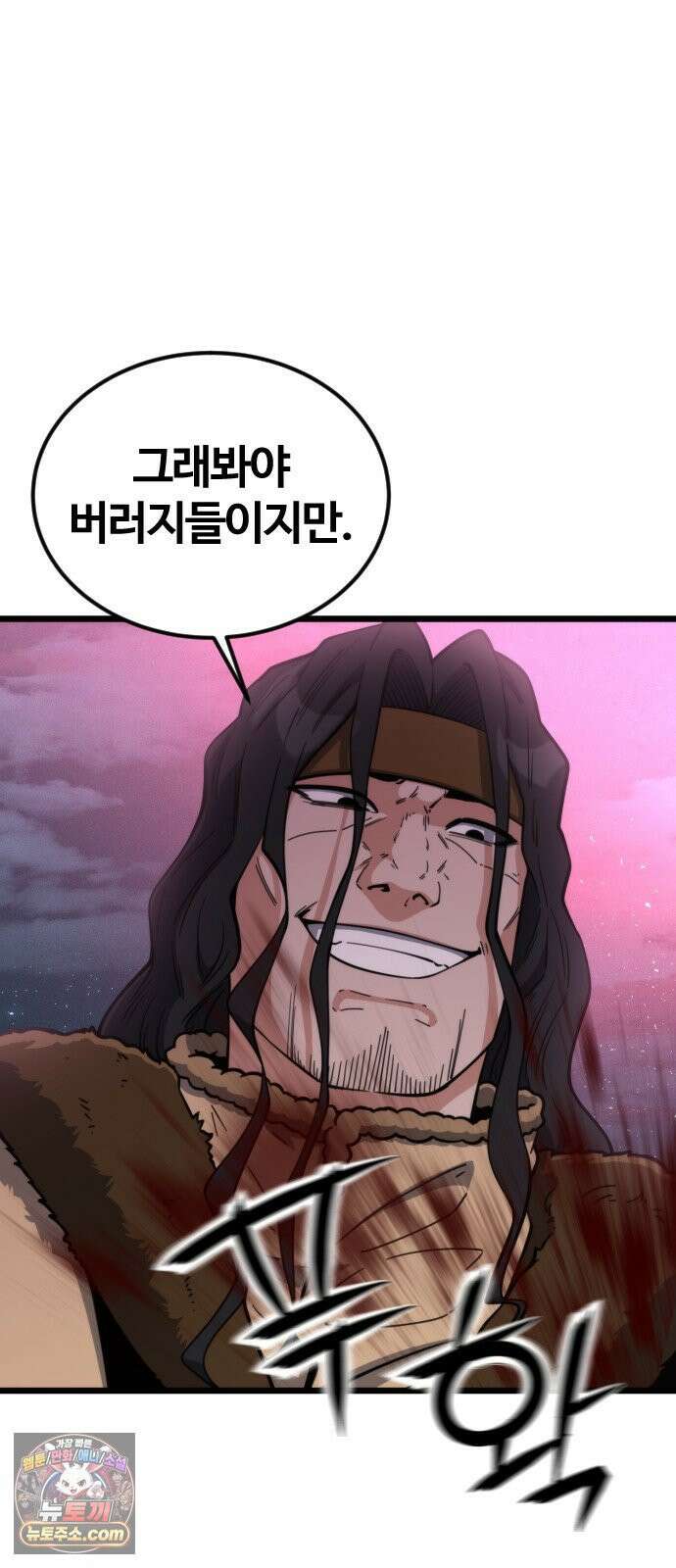 천재소녀가무림공적을숨김 31화 99