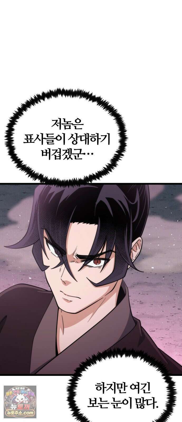 천재소녀가무림공적을숨김 31화 100