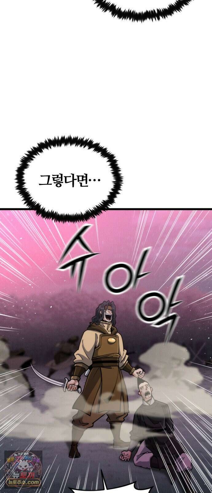 천재소녀가무림공적을숨김 31화 101