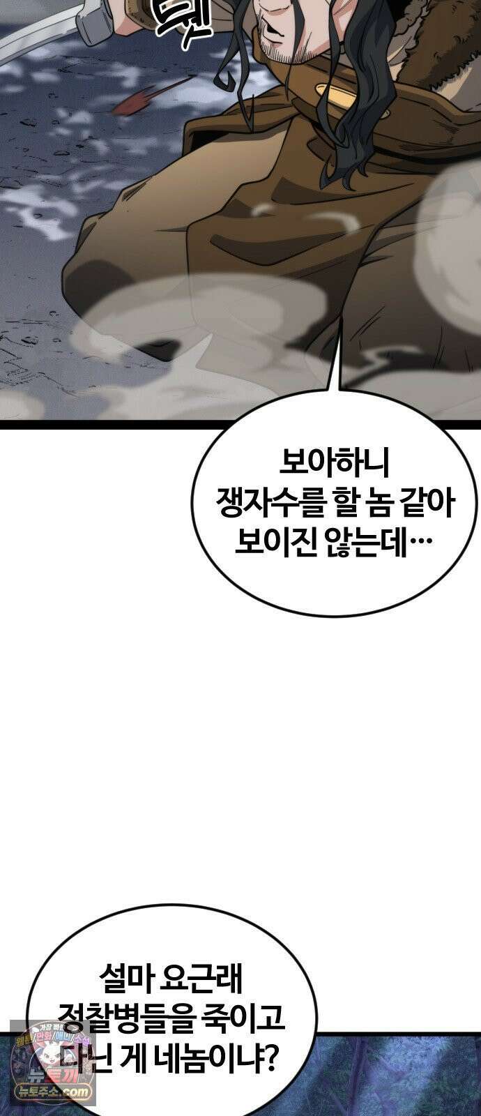 천재소녀가무림공적을숨김 31화 105