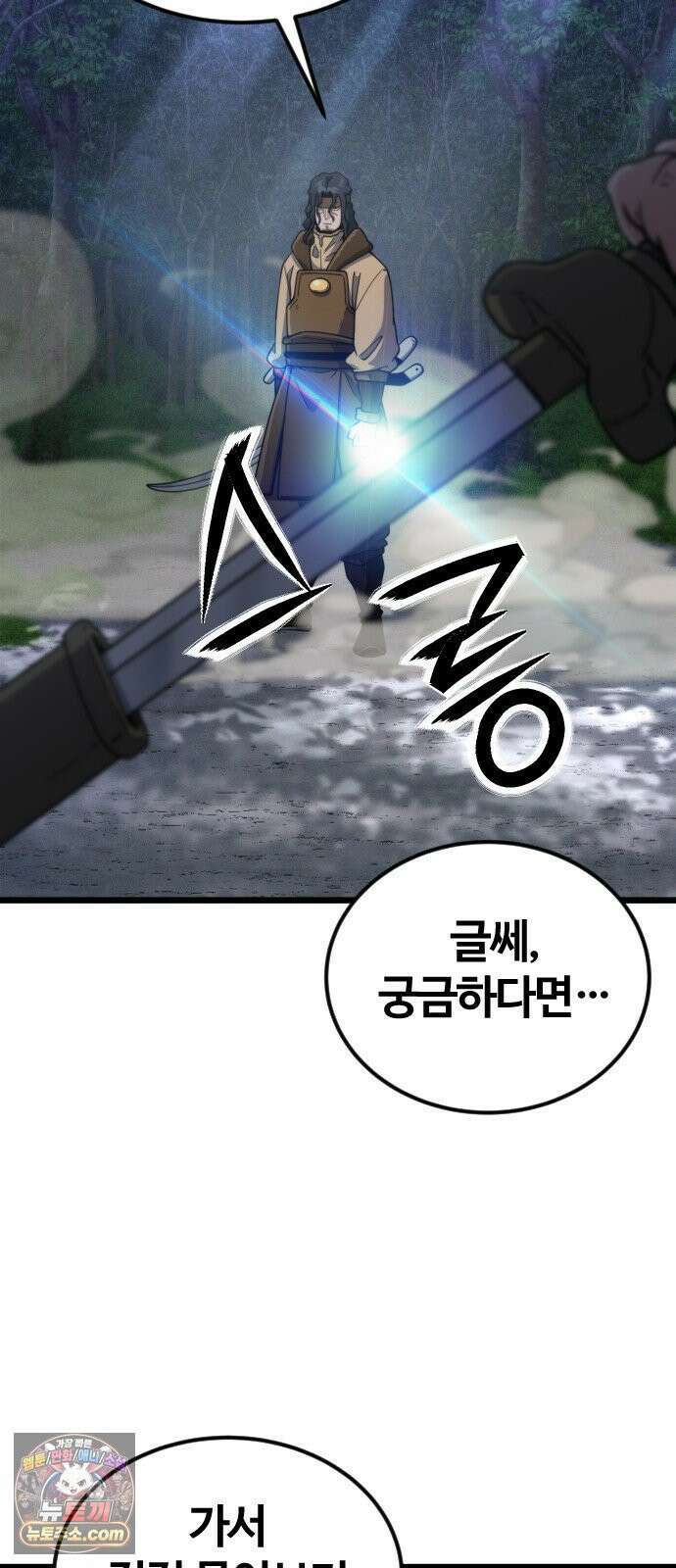 천재소녀가무림공적을숨김 31화 106