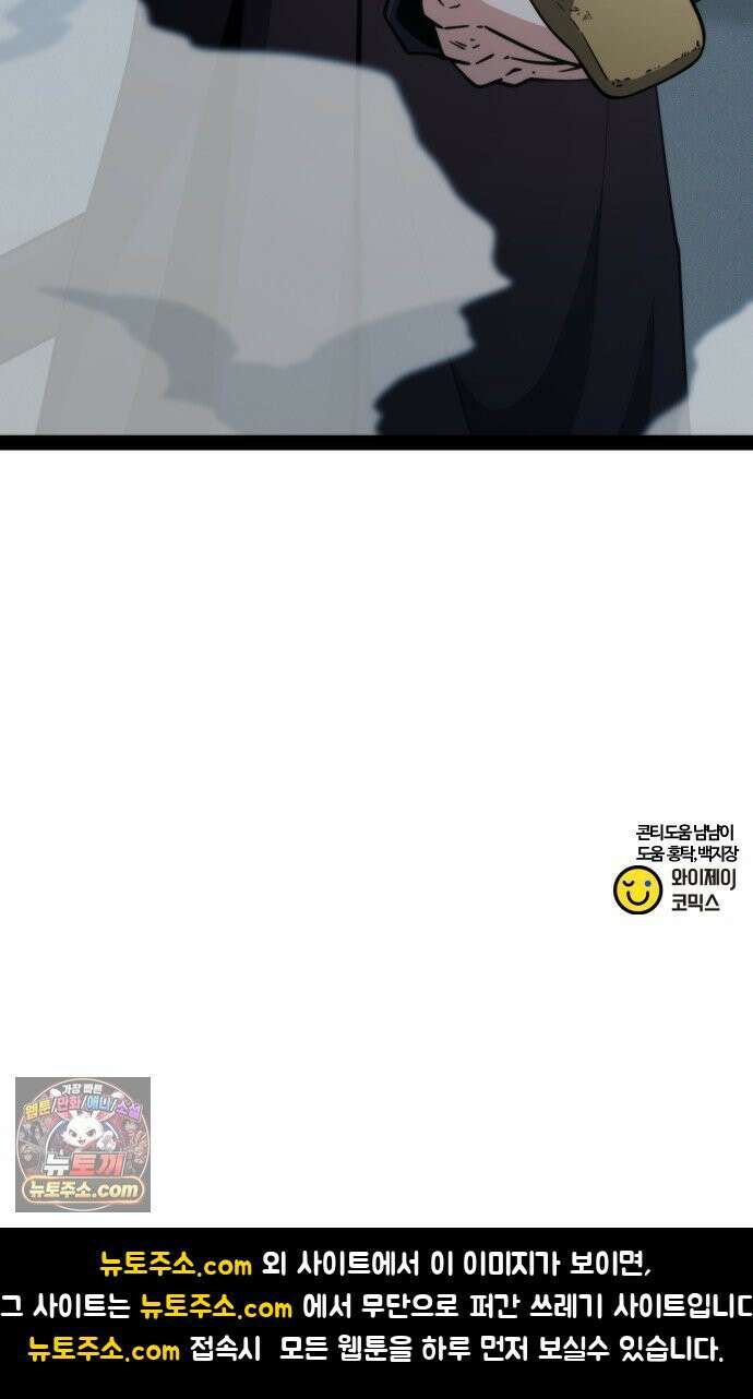 천재소녀가무림공적을숨김 31화 108