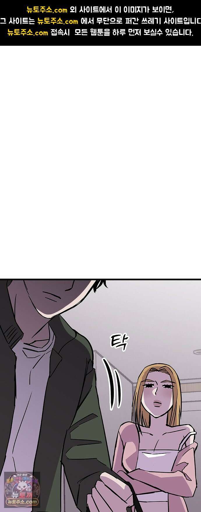 죽여주는 캐스팅 33화 1