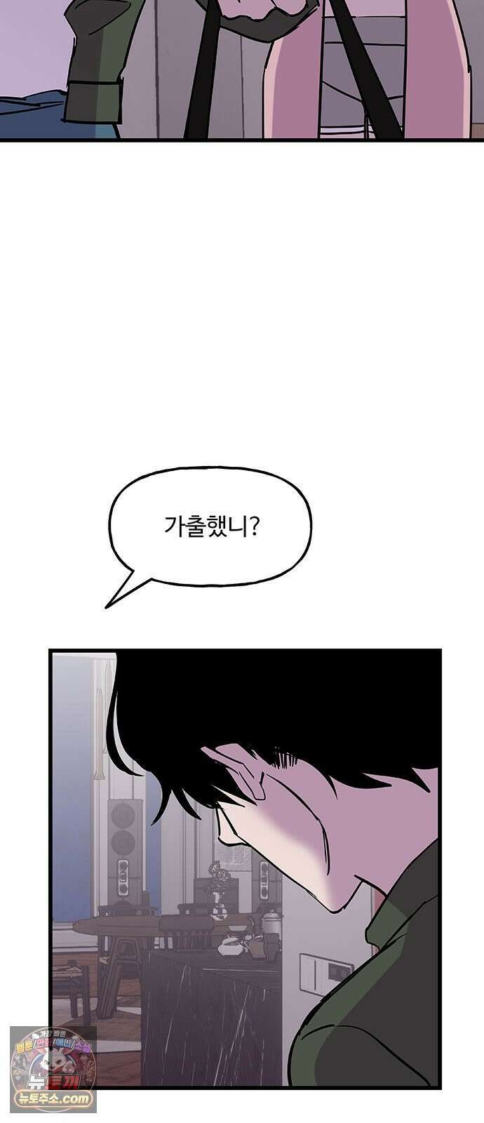 죽여주는 캐스팅 33화 2