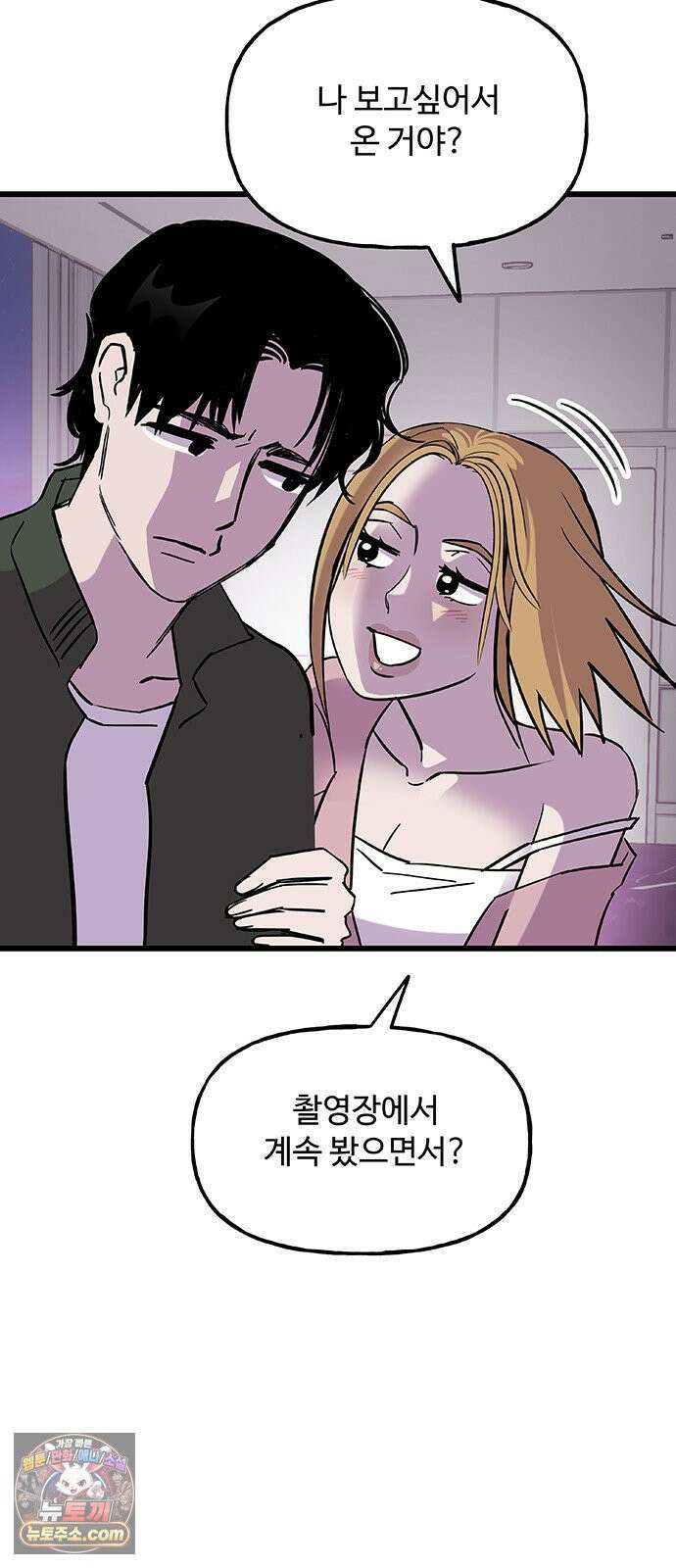 죽여주는 캐스팅 33화 4