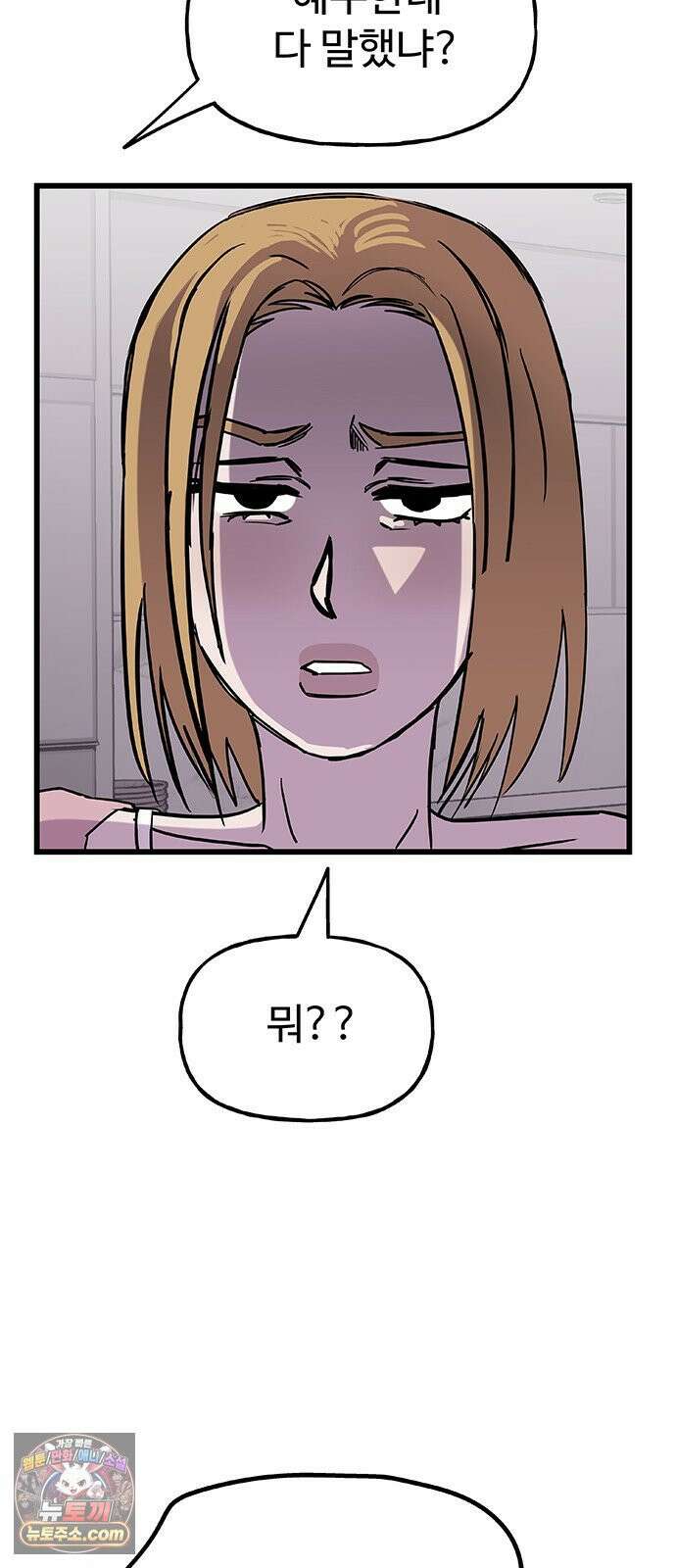 죽여주는 캐스팅 33화 6