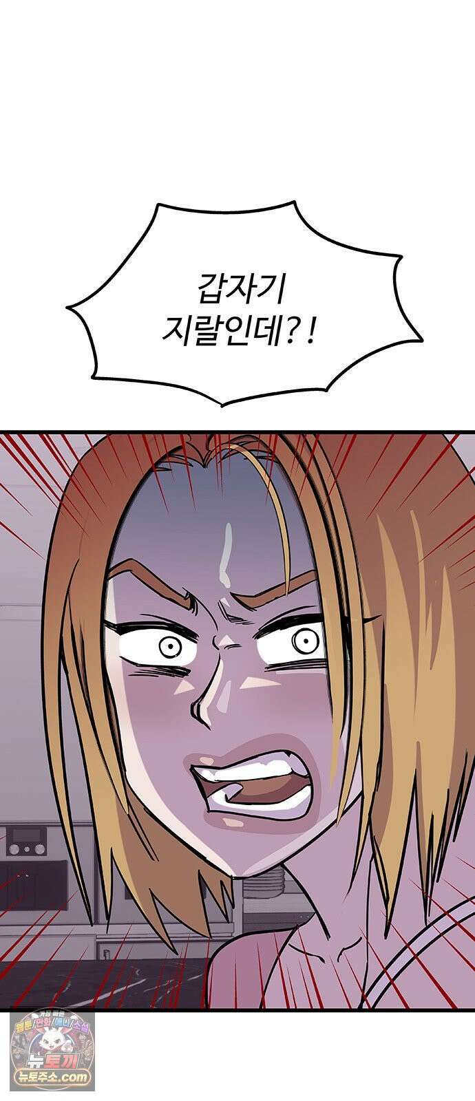 죽여주는 캐스팅 33화 8