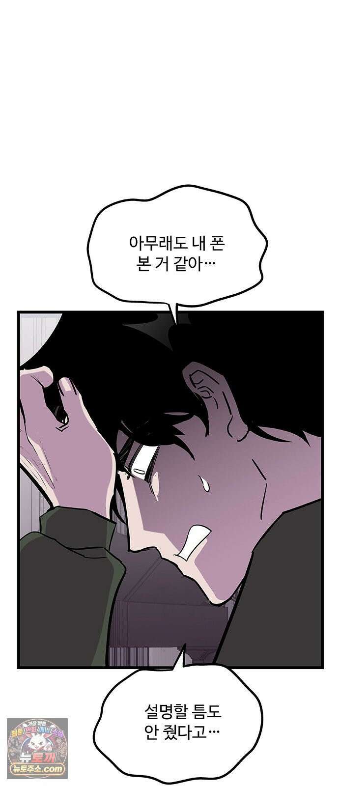 죽여주는 캐스팅 33화 10