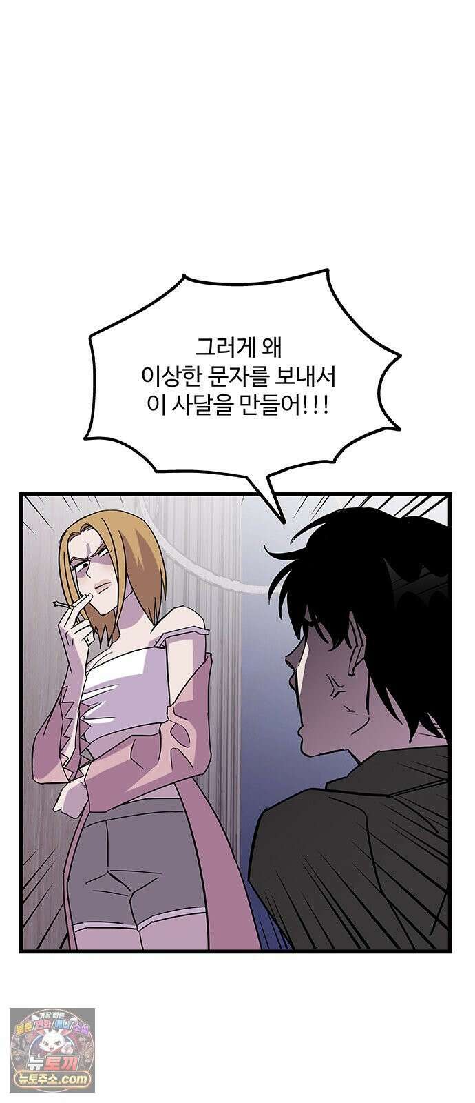 죽여주는 캐스팅 33화 11