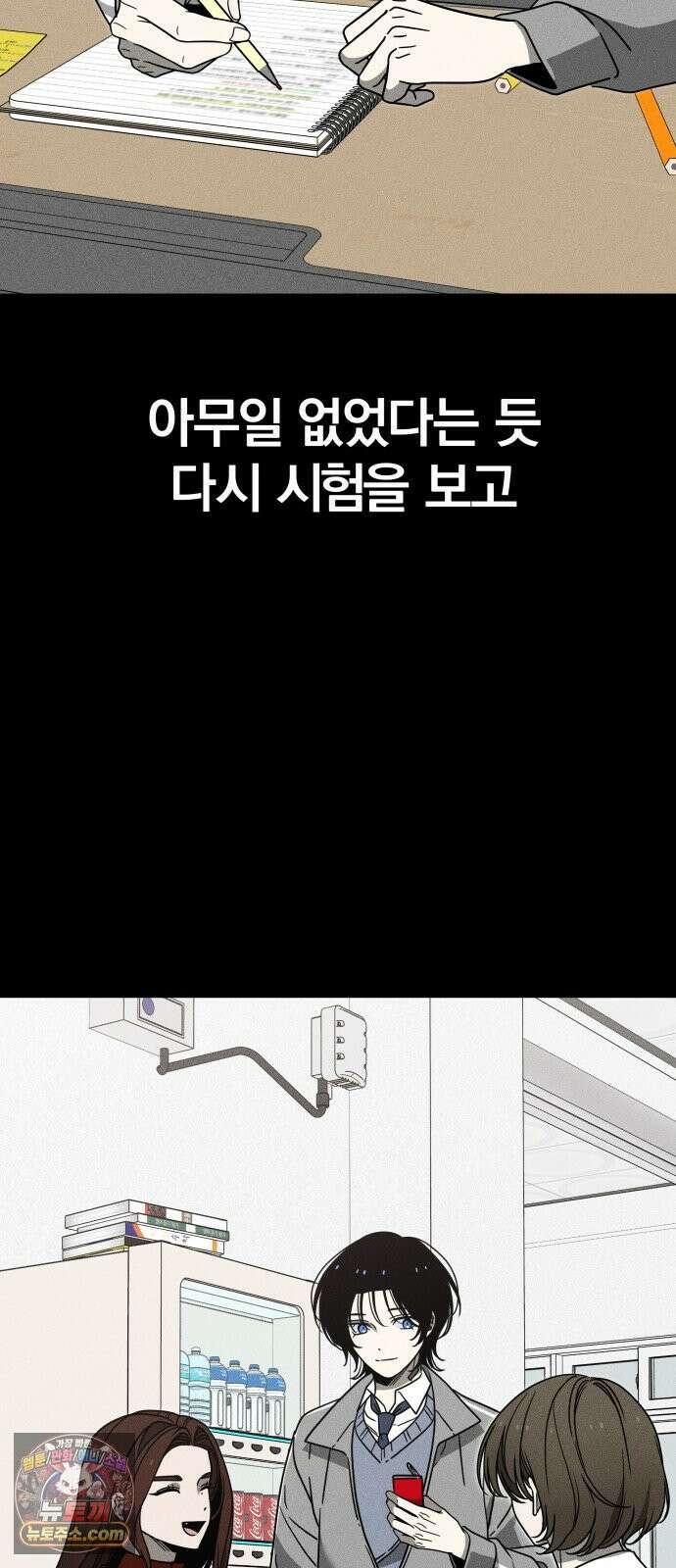 스포일러 29화 15