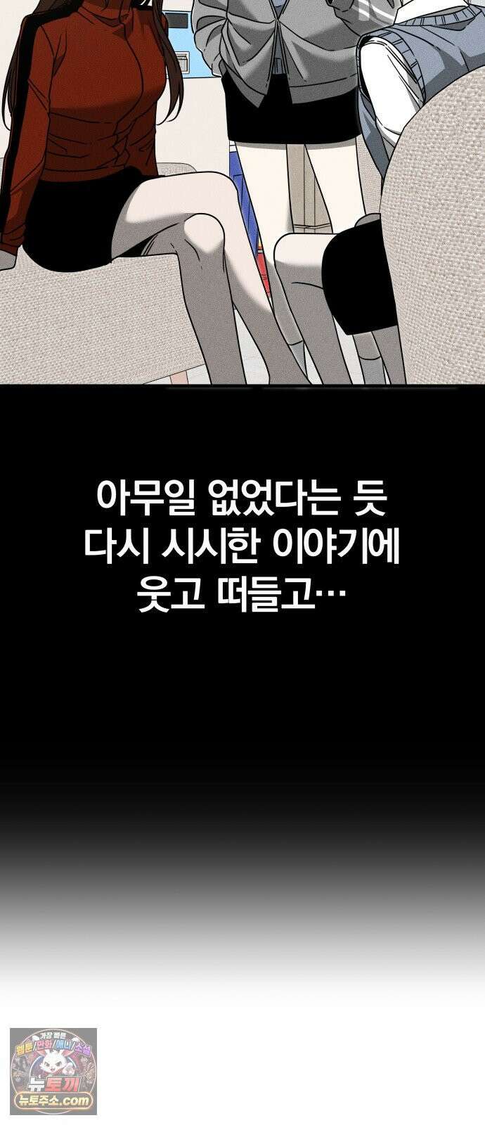 스포일러 29화 16