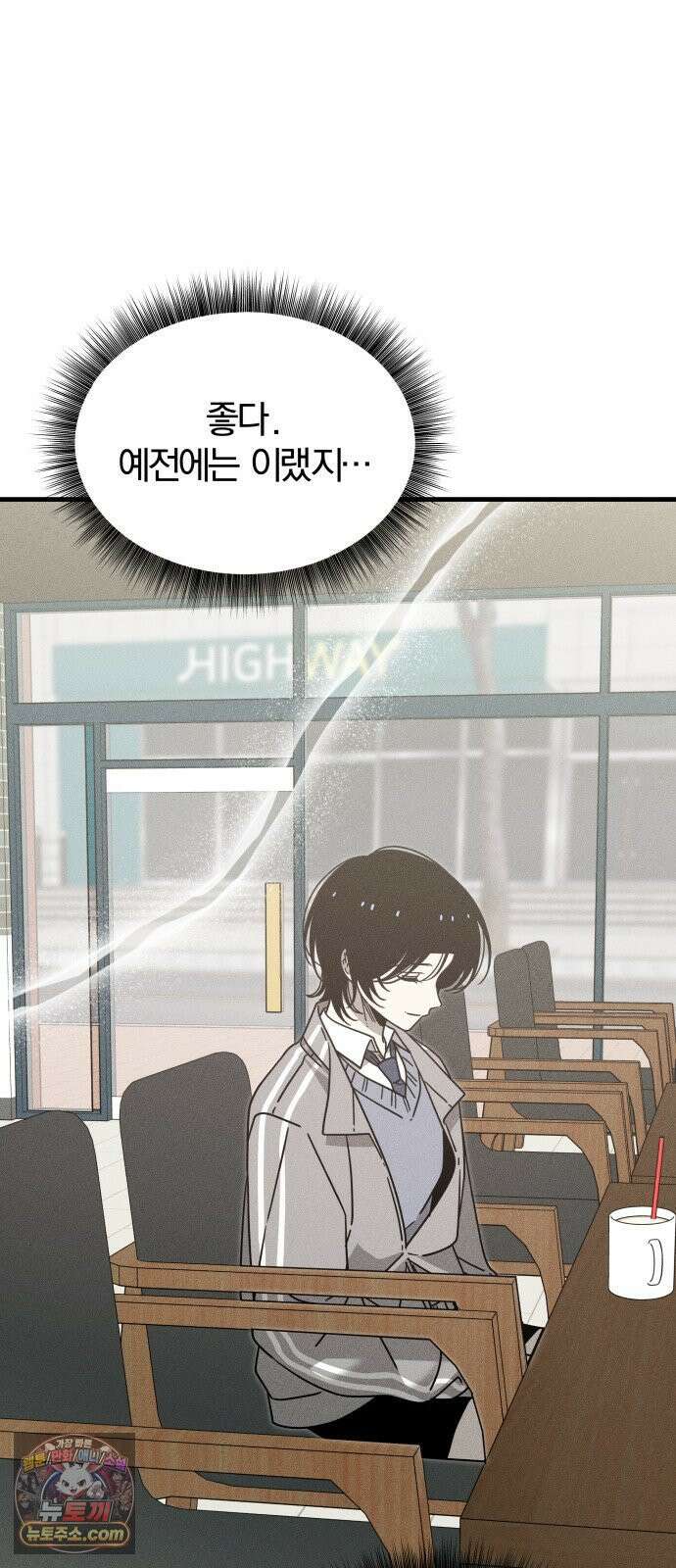 스포일러 29화 17