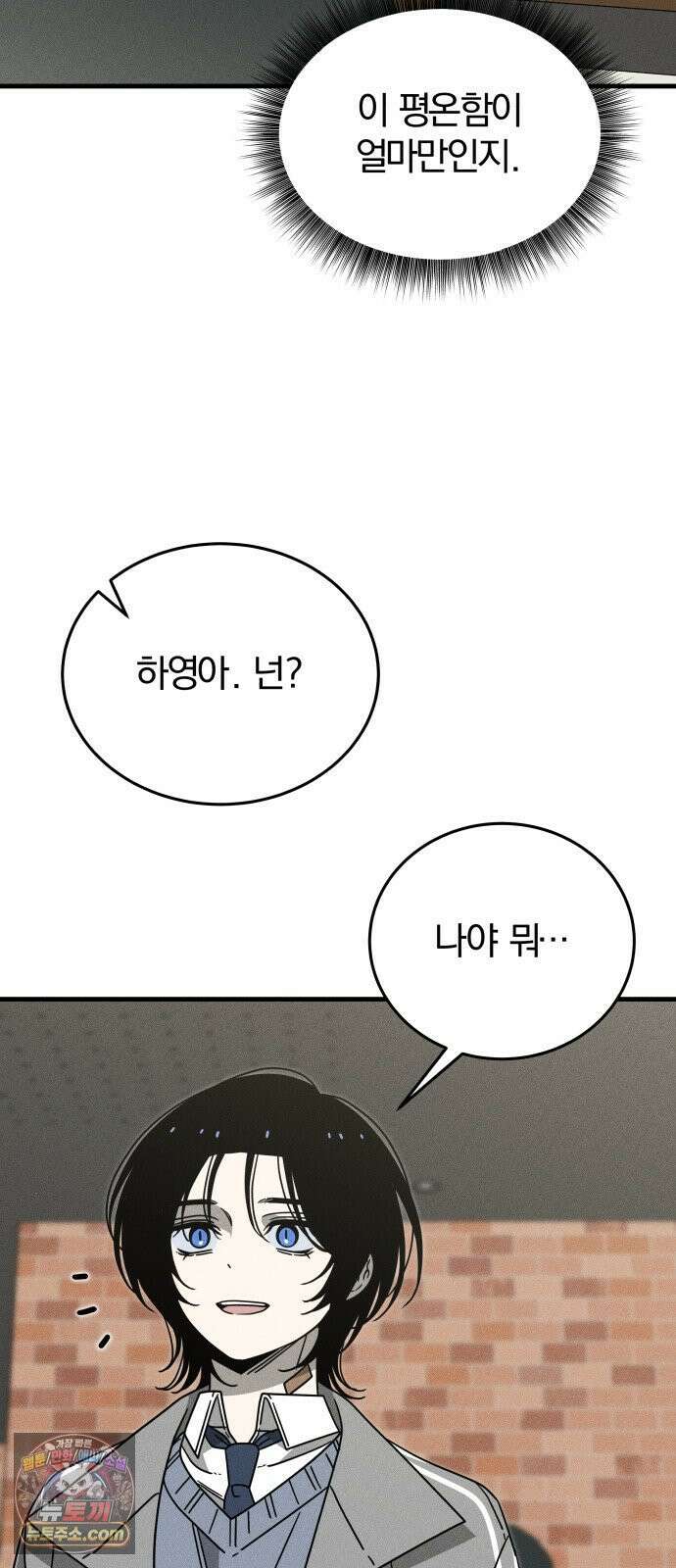 스포일러 29화 18