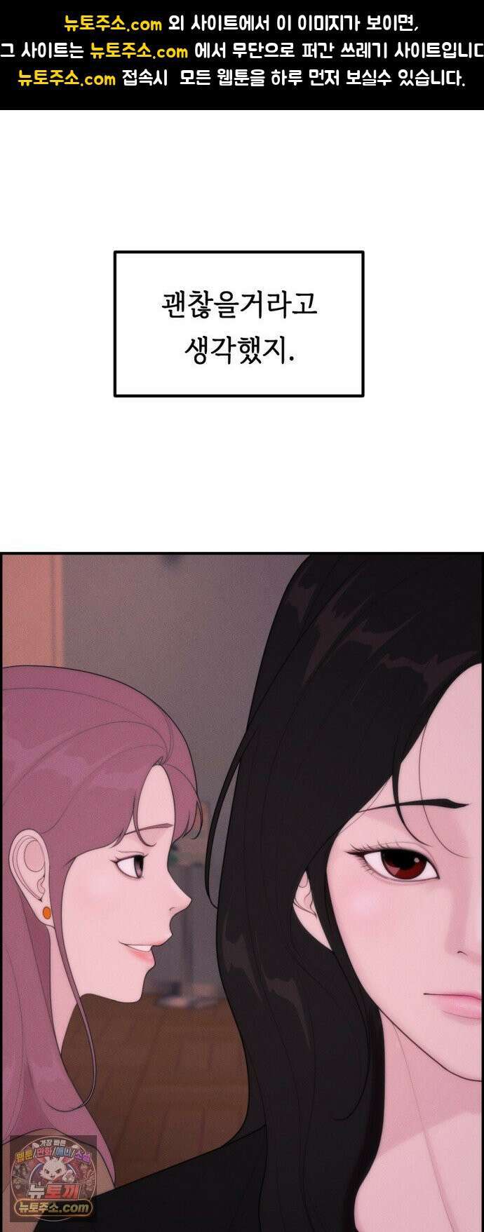 예쁨 컬렉션 5화 1