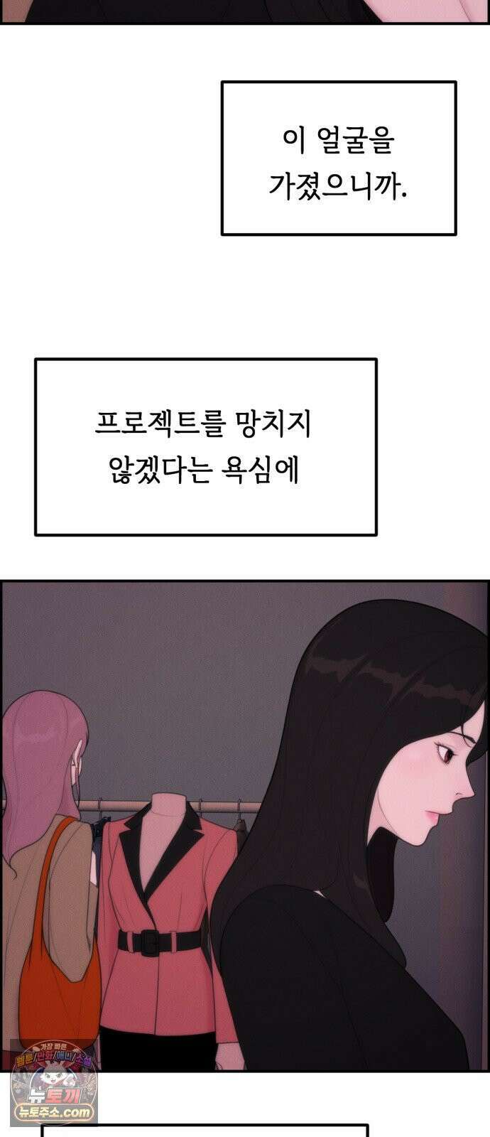 예쁨 컬렉션 5화 2
