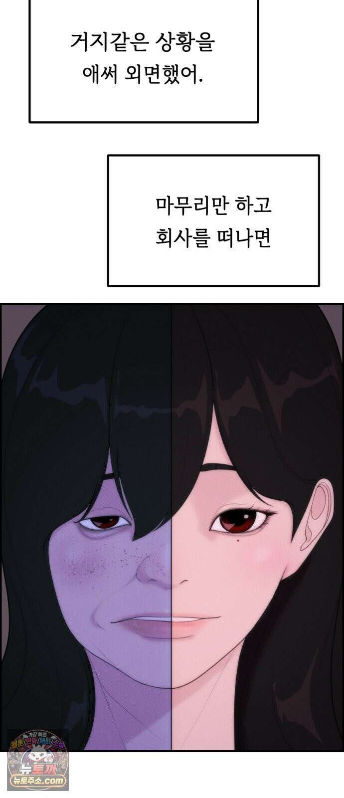 예쁨 컬렉션 5화 3