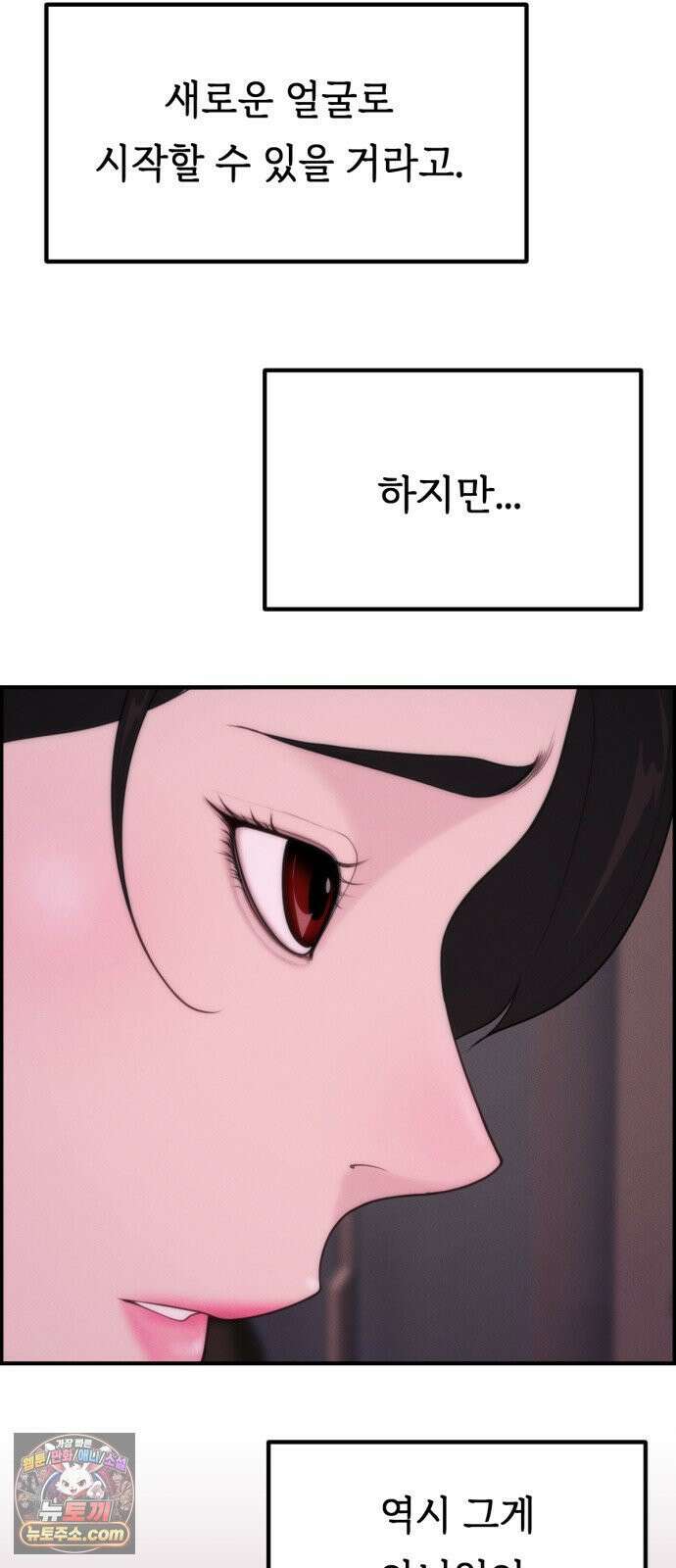 예쁨 컬렉션 5화 4