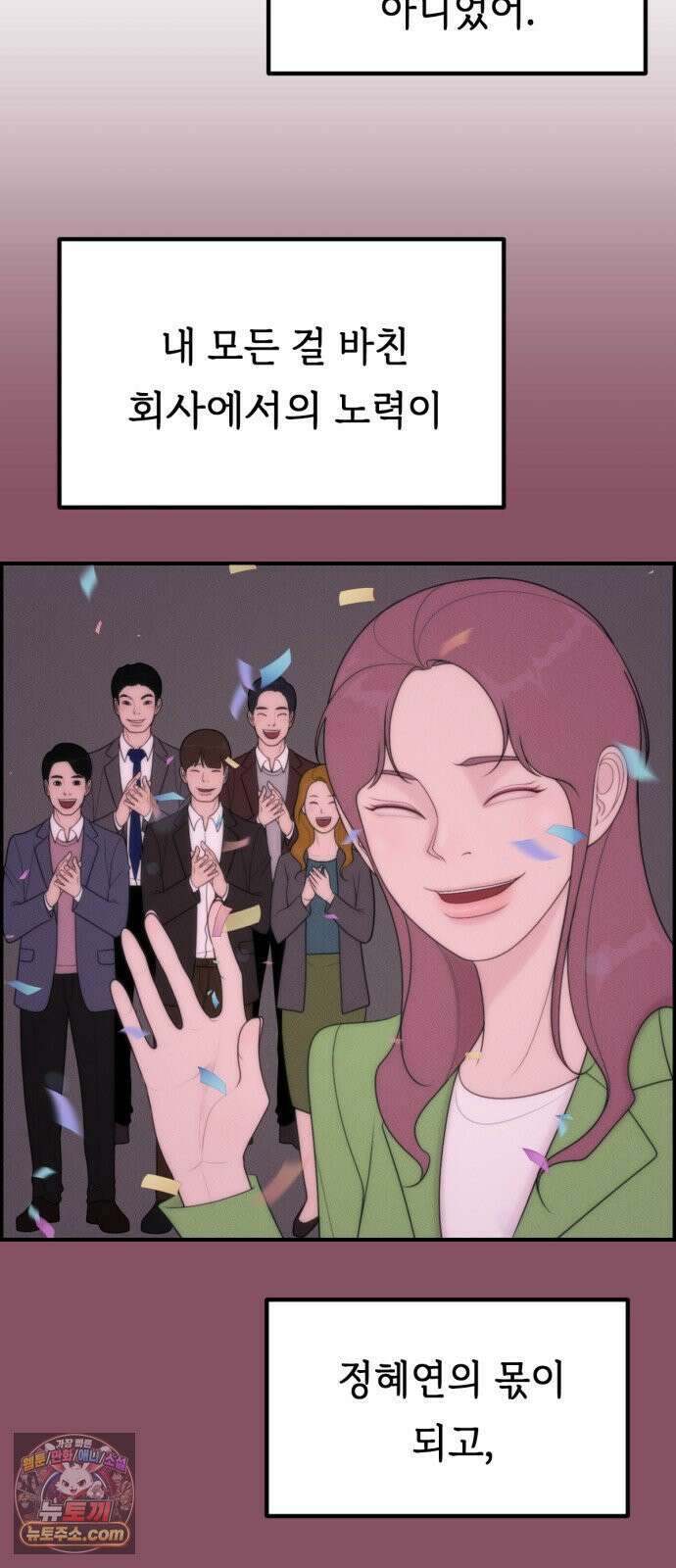 예쁨 컬렉션 5화 5