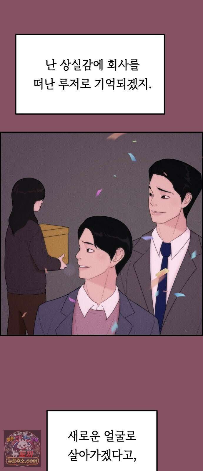 예쁨 컬렉션 5화 6