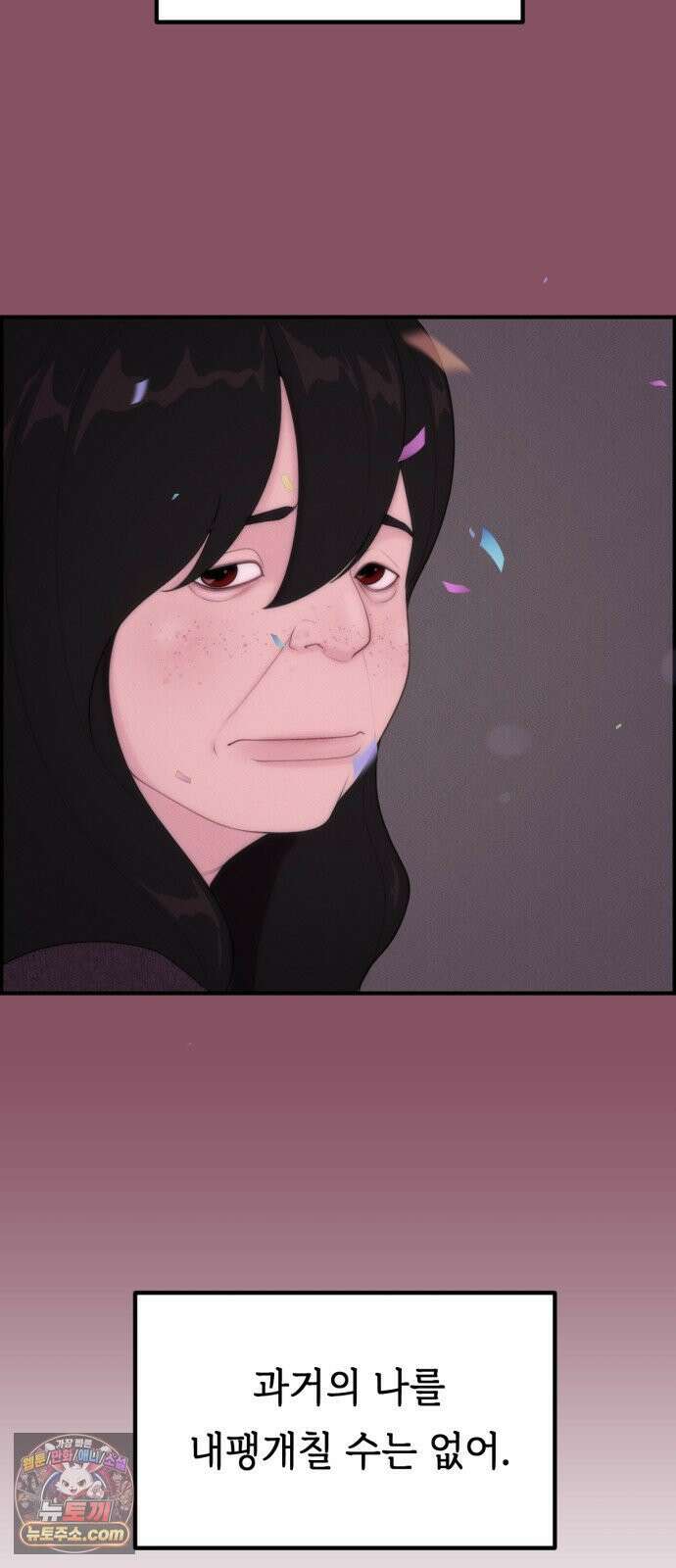 예쁨 컬렉션 5화 7