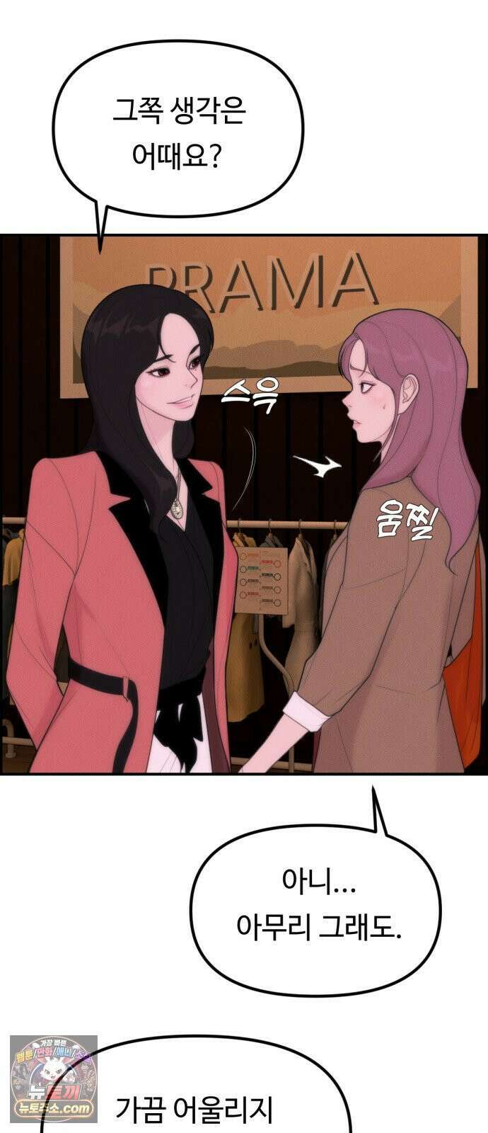 예쁨 컬렉션 5화 9