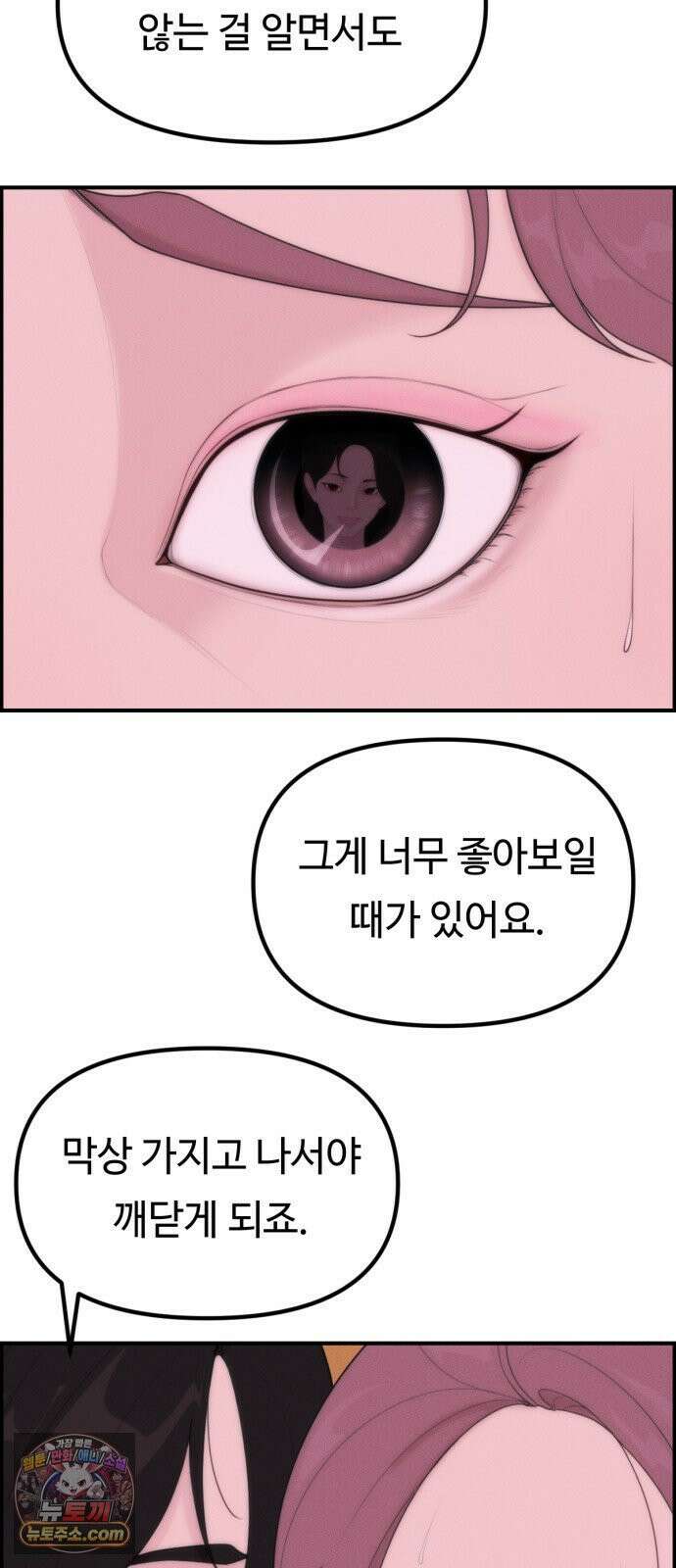 예쁨 컬렉션 5화 10