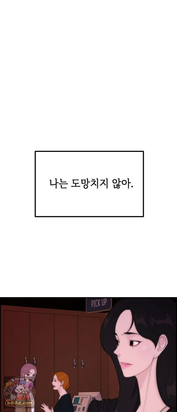 예쁨 컬렉션 5화 12