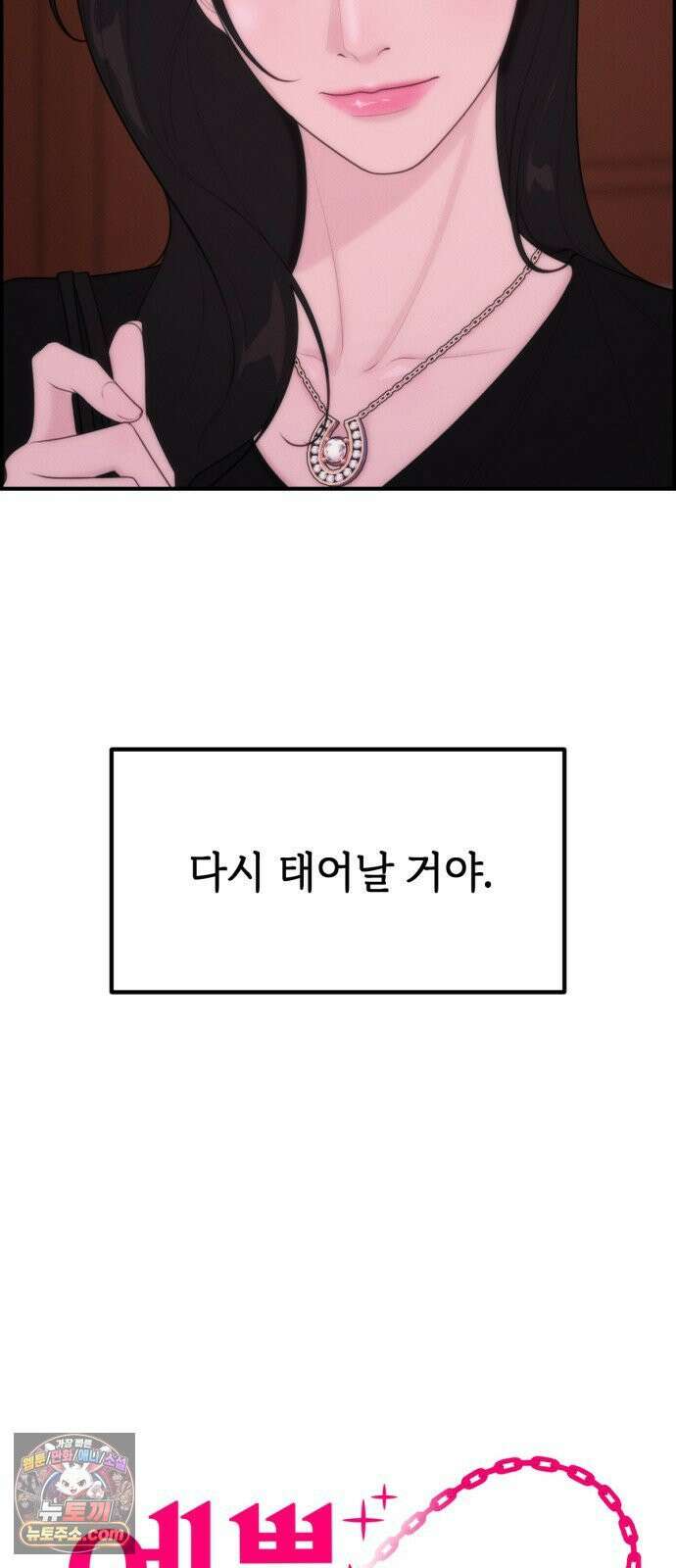 예쁨 컬렉션 5화 14
